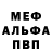 Метадон кристалл HorUsoco (Tv)