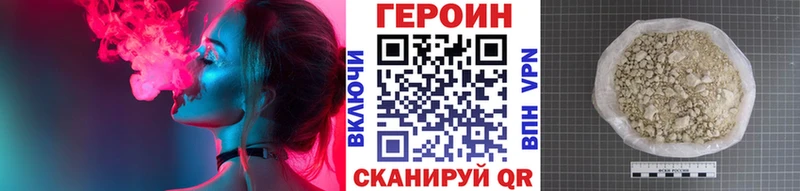цены наркотик Фролово ГЕРОИН Heroin