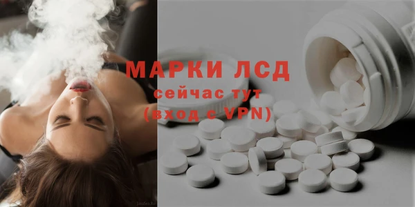 марки lsd Арсеньев