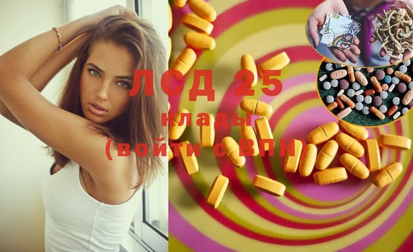 марки lsd Арсеньев