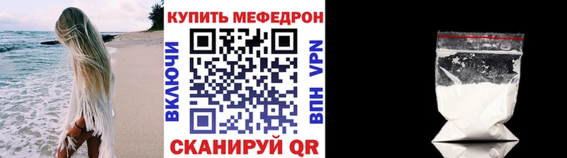 купить закладку Фролово Мефедрон мяу мяу