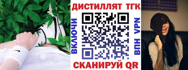 дарнет шоп  Фролово  Дистиллят ТГК концентрат 
